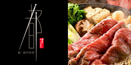 鮨・創作料理 都