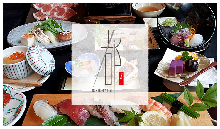 鮨・創作料理 都