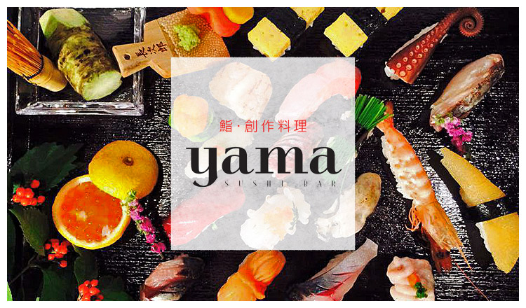 鮨・創作料理 SUSHI BAR YAMA